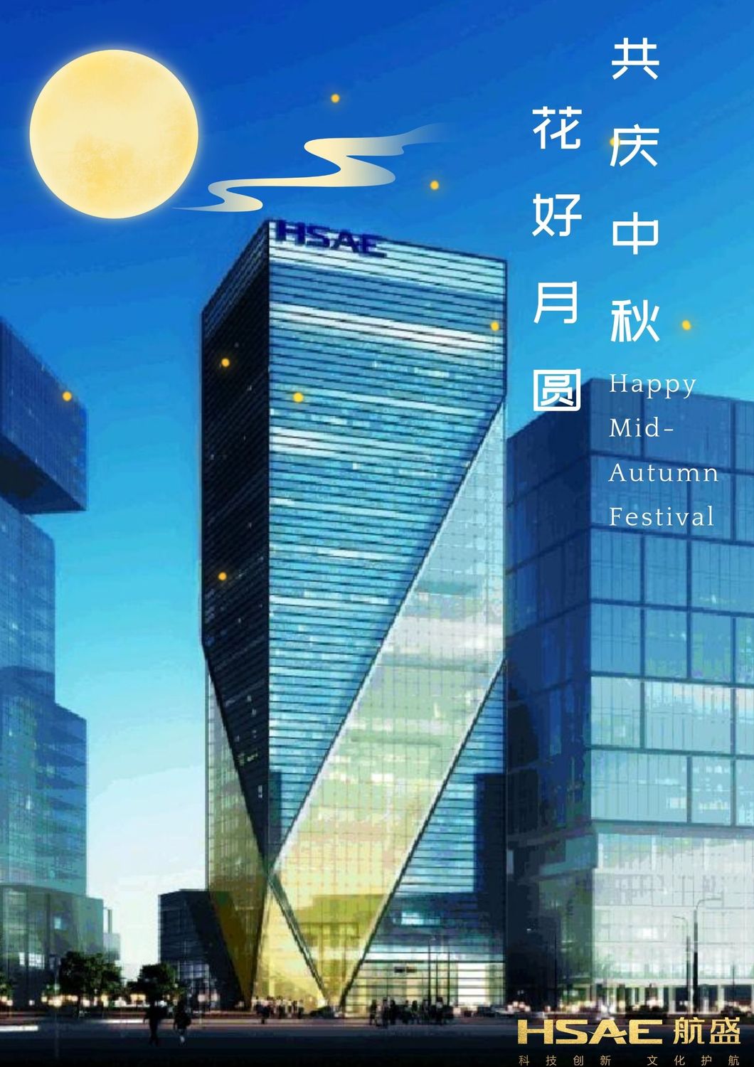 蓝黄色圆月云朵简约中秋节海报.jpg