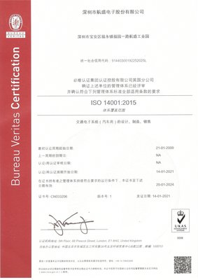 ISO14001 (中文)
