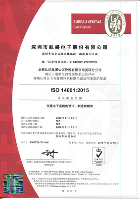 ISO14001-(中文)