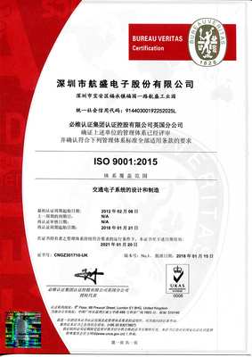 ISO9001-（中文）