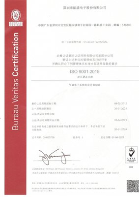 ISO9001 （中文）