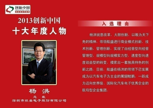 2013创新中国十大年度人物奖牌.jpg