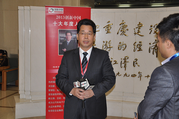 2013创新中国十大年度人物获奖采访.JPG