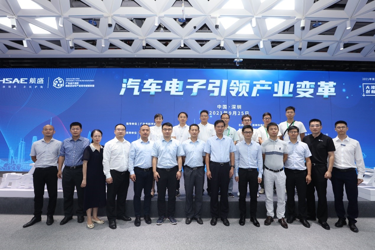 第六期大湾区汽车创新论坛在深圳成功举行