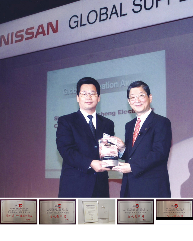 2006-日产-雷诺全球技术创新奖（Global-Technology-Innovation-Award-from-Nissan-Renault).jpg